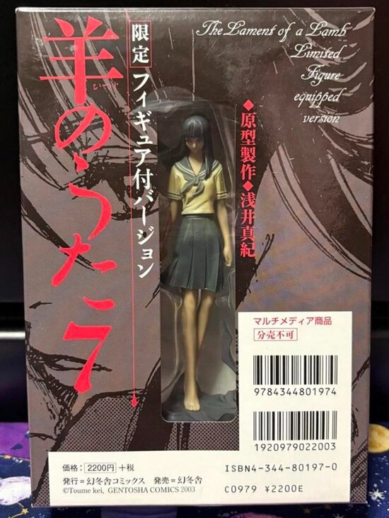 Other - Kei Toume Lament of the Lamb Hitsuji no Uta Chizuna Takashiro Limited Figure